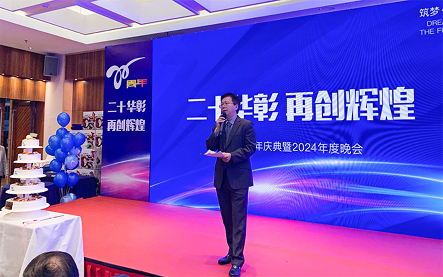 Qingdao Wivo Valves Co., Ltd comemora seu 20º aniversário, embarcando em uma nova jornada